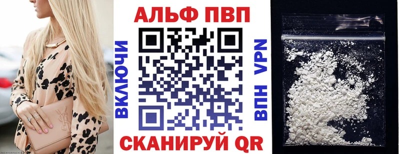 А ПВП Crystall  Купить закладки  Поворино 