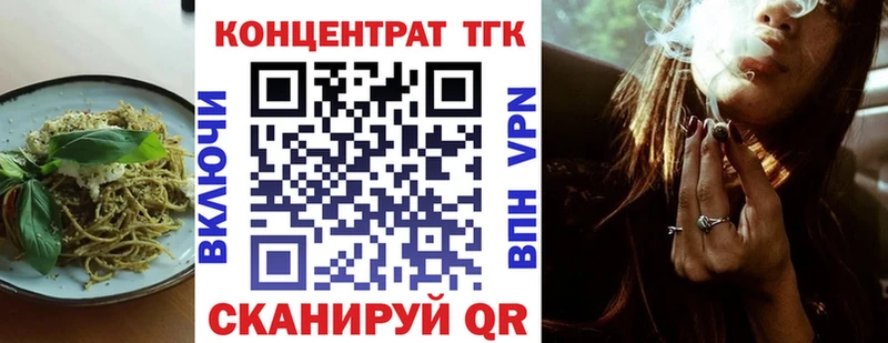Еда ТГК конопля  Купить  Поворино 