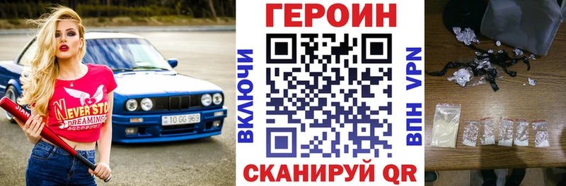 ГЕРОИН афганец Купить Поворино