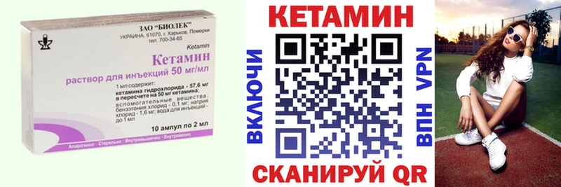 Купить закладки  Поворино  Кетамин VHQ 